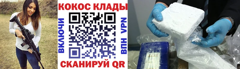 Купить где  Балахна  Cocaine 99% 