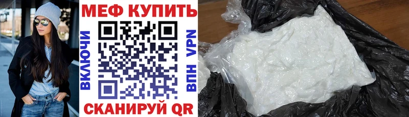 Купить  Балахна  МЕФ кристаллы 